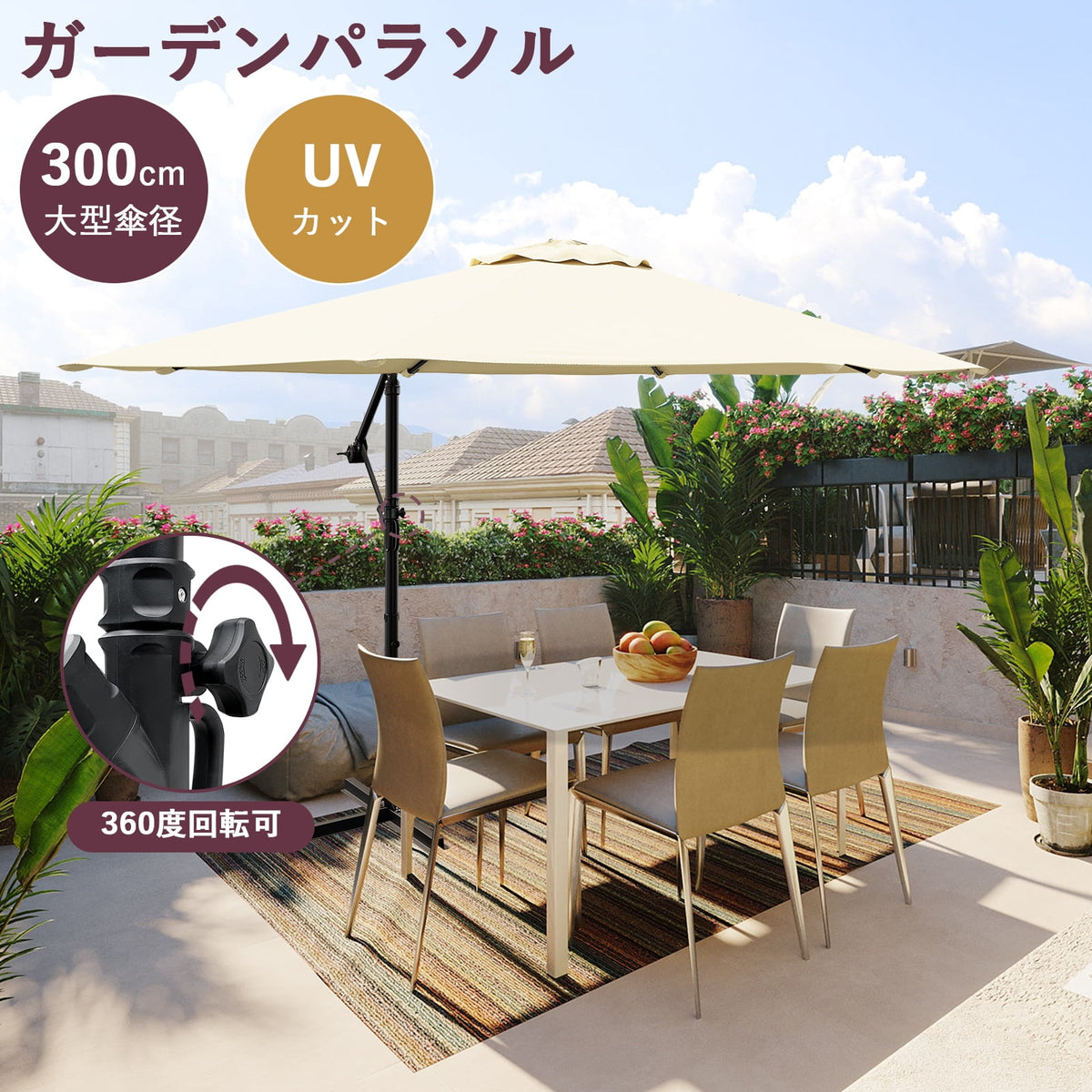10 Ft Cantilever Patio Umbrella, Beige, 360-Degree Rotation, Infinite Tilt, 8-Rib Frame and UV-Resistant Canopy